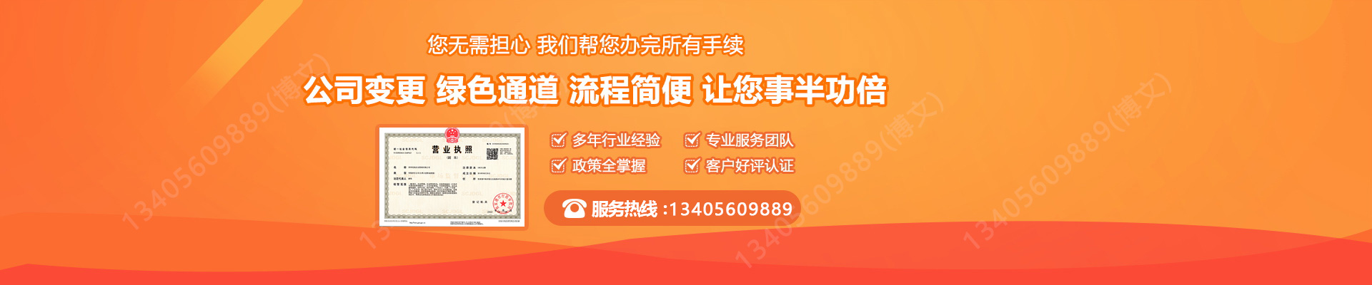 湘东公司变更